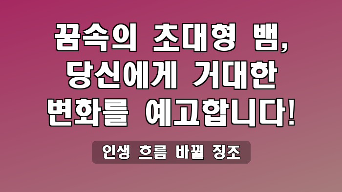 인생 흐름 바뀔 징조