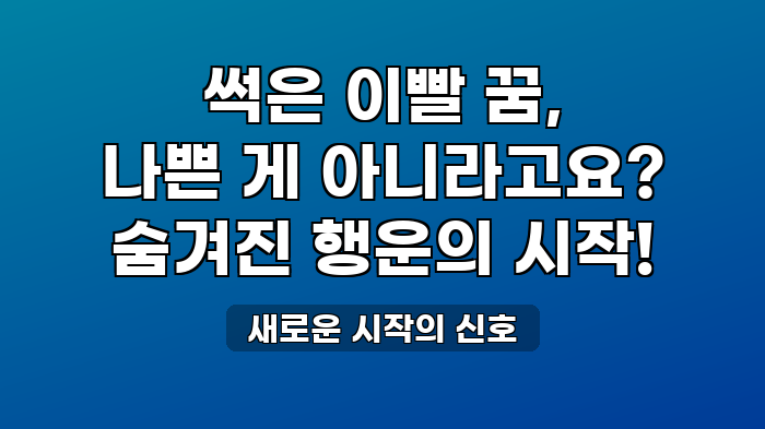 새로운 시작의 신호