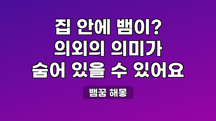 뱀꿈 해몽